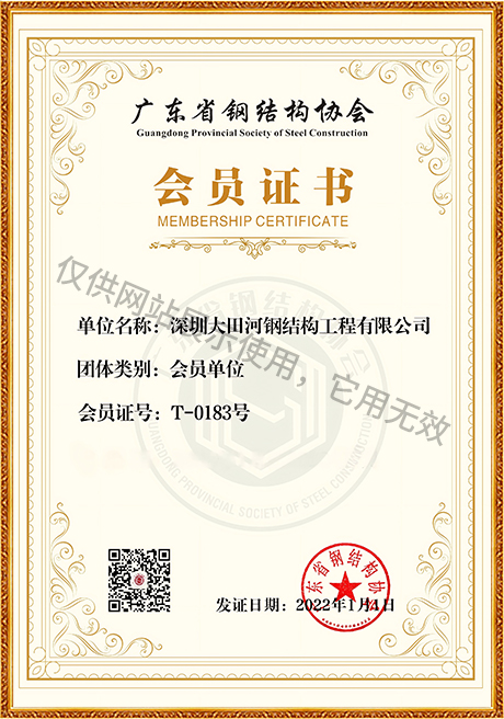 Certificate Of Honor