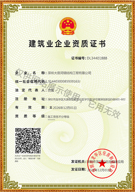 Certificate Of Honor
