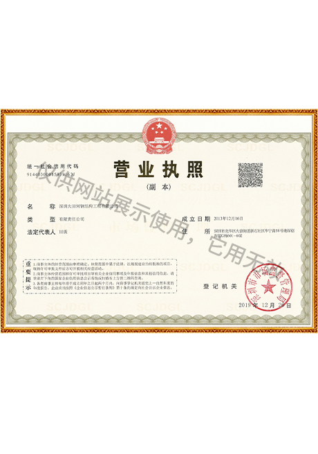 Certificate Of Honor